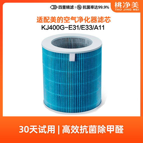 适配美的空气净化器过滤网