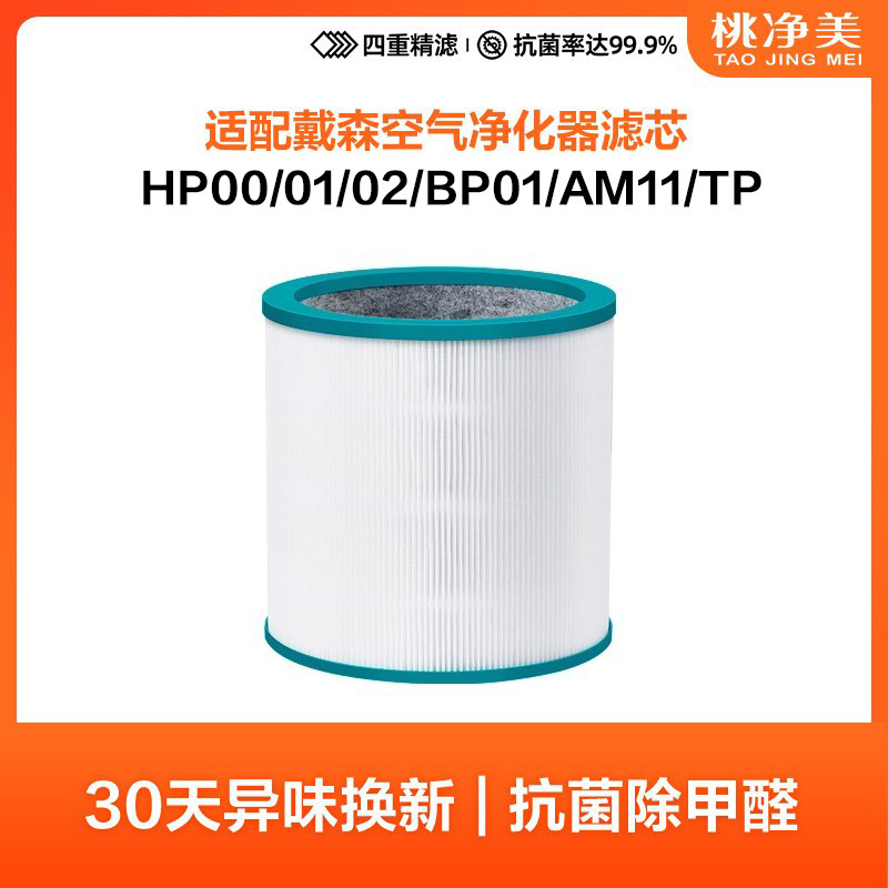 戴森空气净化器无叶风扇过滤网