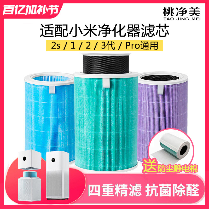 适配小米米家空气净化器滤芯2S 123代4lite过滤网F1 5s 4Pro H