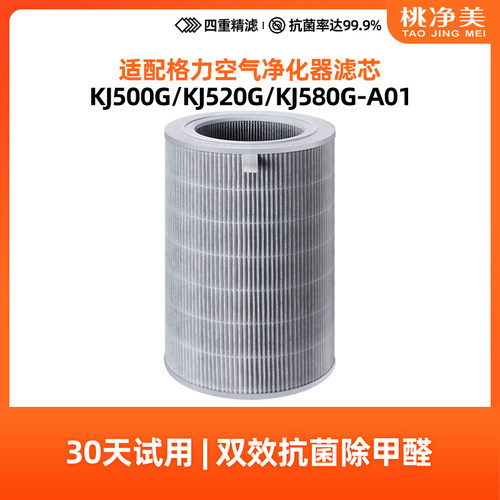 适配格力Gree空气净化器滤芯KJ350G/KJ400G/500G/520G-A01过滤网