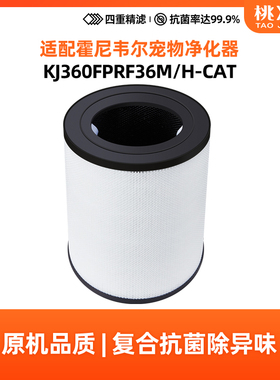 适配honeywell霍尼韦尔猫用空气净化器滤芯H-Cat滤网kj360fPRF36M