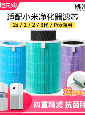 适配小米米家空气净化器滤芯2S 123代4lite过滤网F1 5s 4Pro H