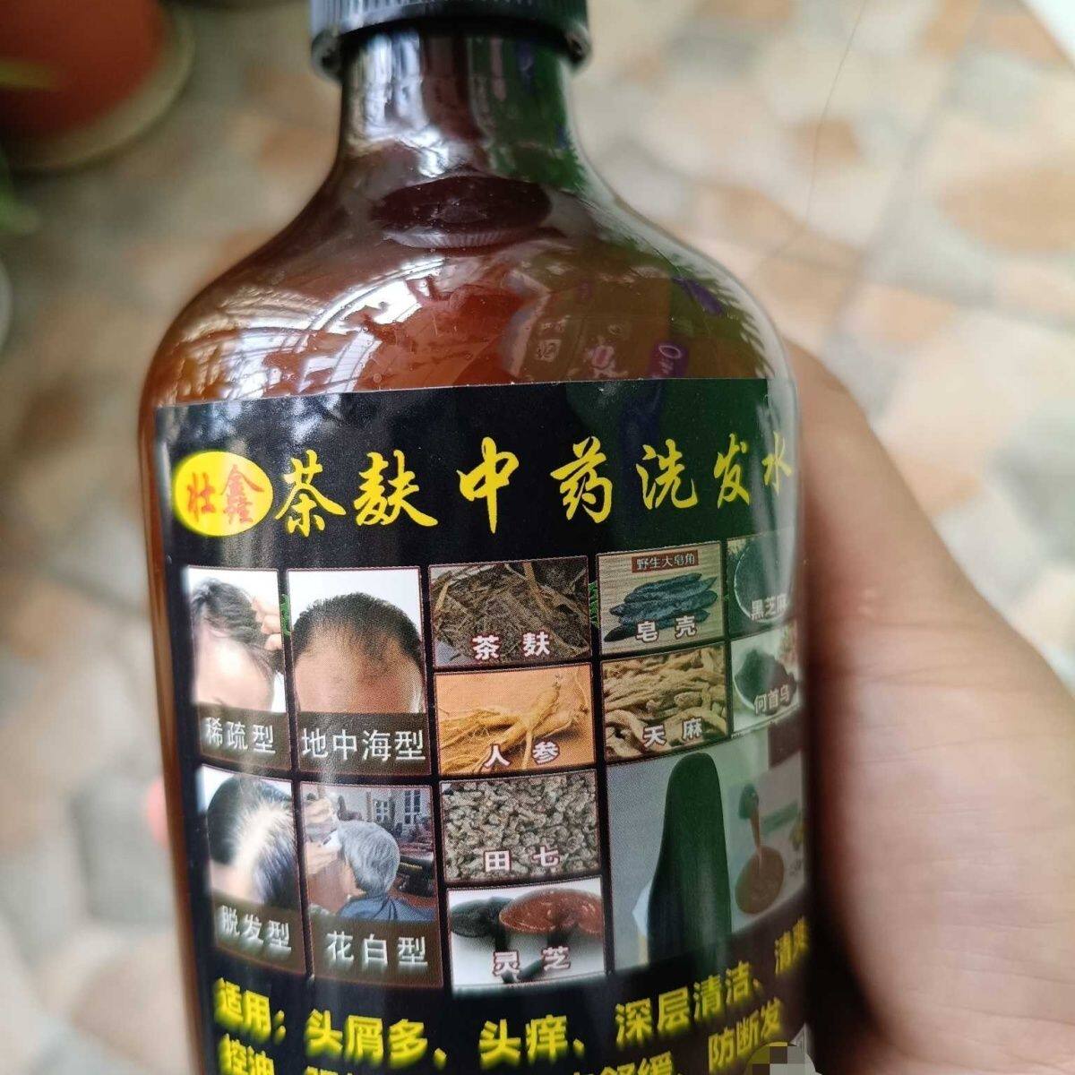 纯手工熬制壮鑫茶麸中药洗发水控油去屑止痒草本植物洗发液