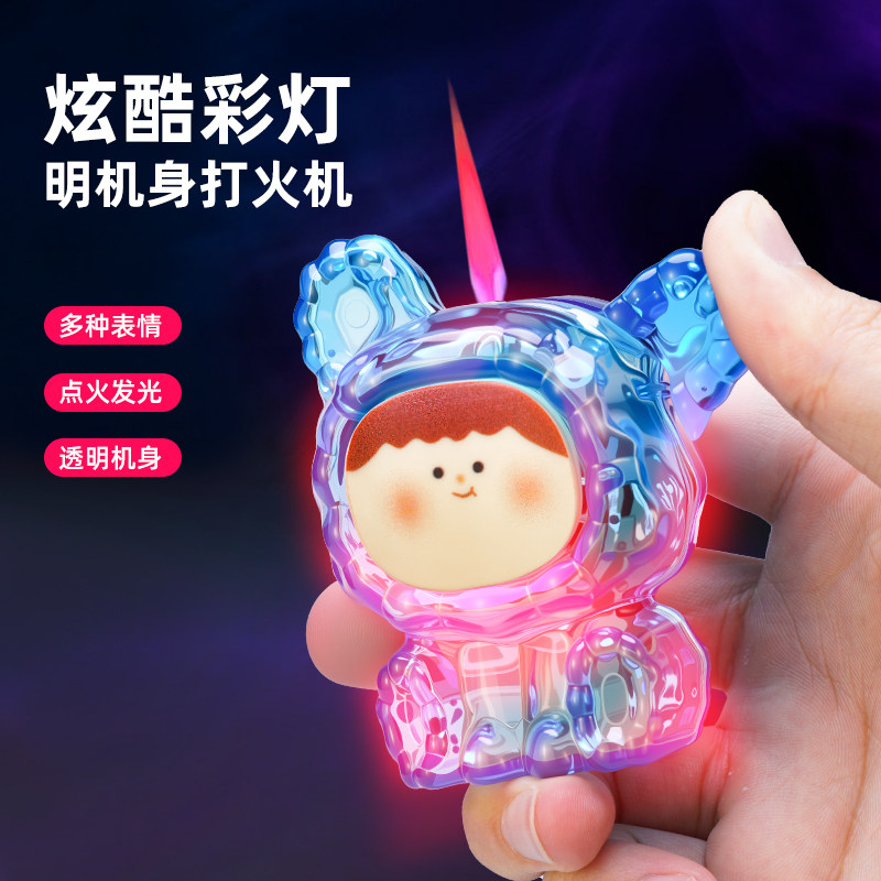 网红可爱莉莉丝充气防风打火机透明炫酷发光高颜值卡通挂件礼品潮