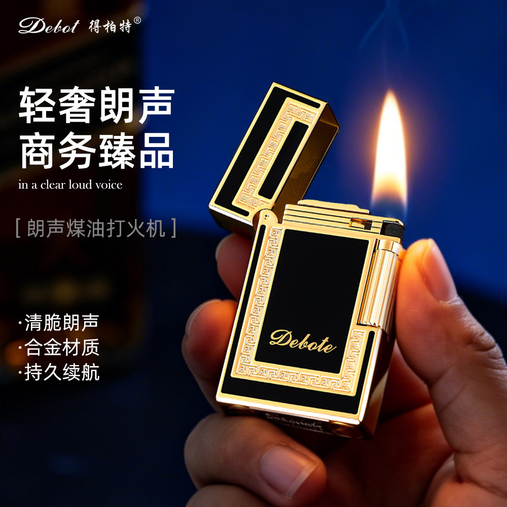 网红新款高档商务金属朗声煤油明火打火机砂轮火石侧滑送男友礼物