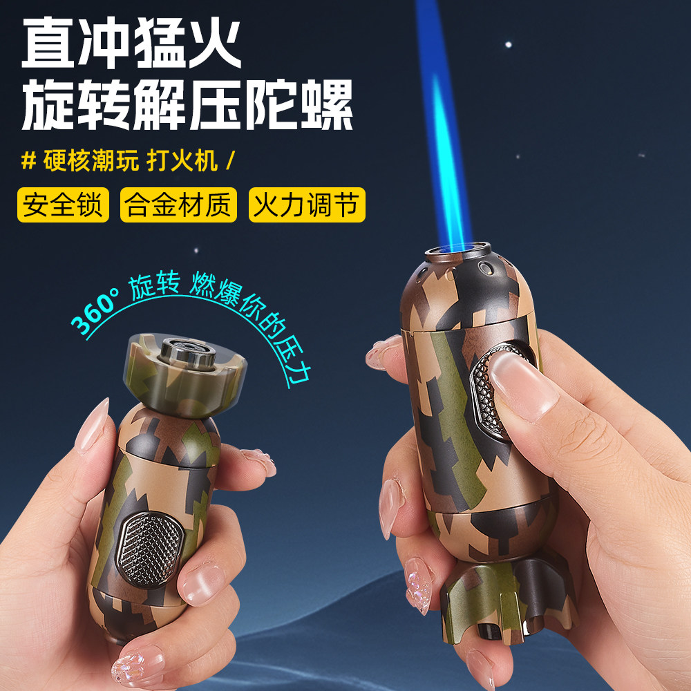 JOBON中邦解压子弹头陀螺充气打火机创意金属胖子造型直冲硬核潮