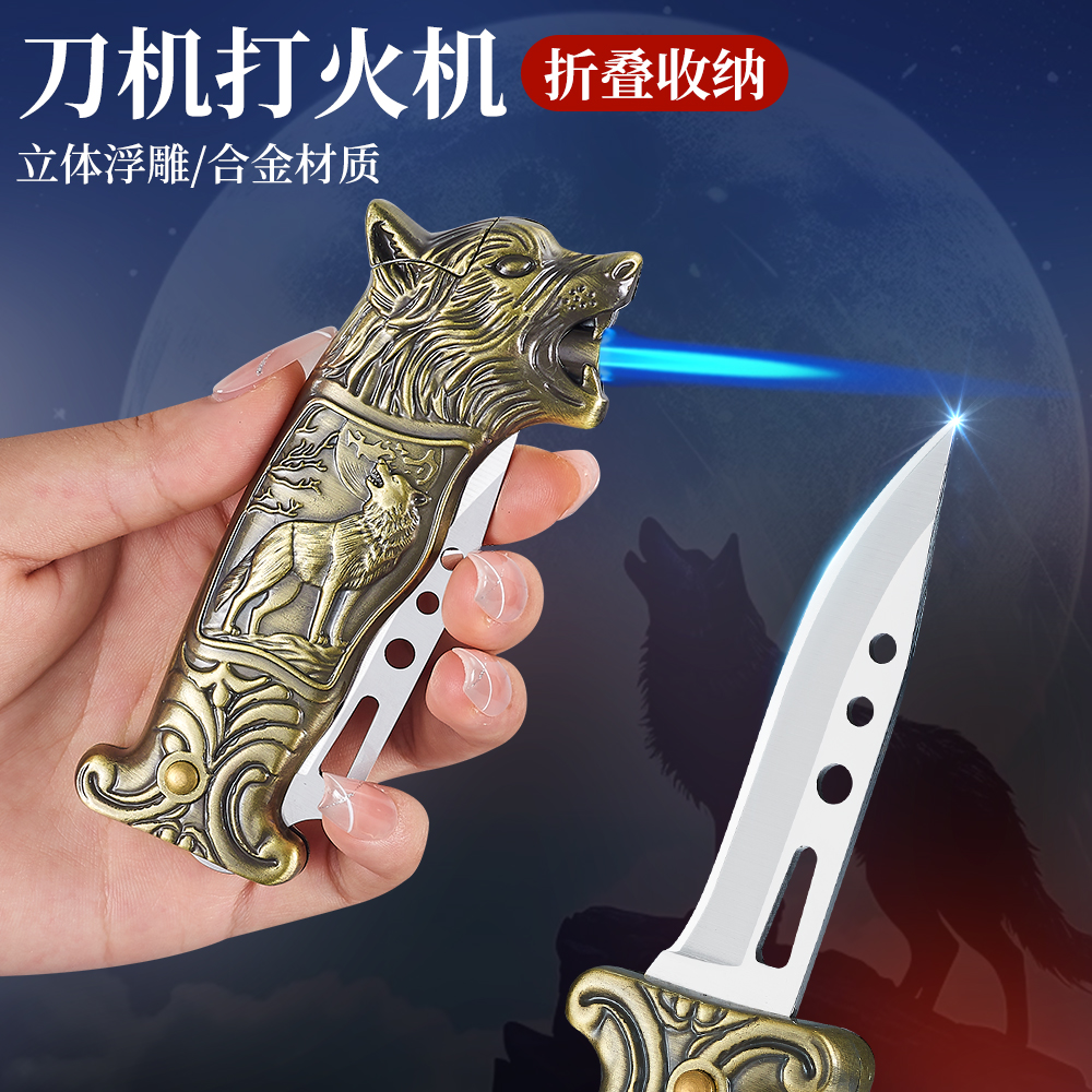 新款多功能户外便携金属打火机