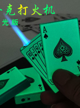 黑桃A金属扑克绿火焰防风打火机