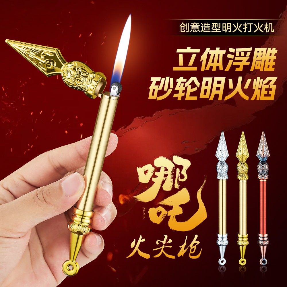 新款点火尖枪武器模型打火机砂轮充气明火火焰个性点烟器金属摆件