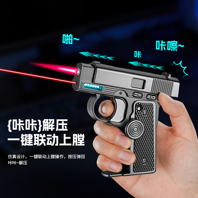 新款多功能折叠激光手枪陀螺充气体防风打火机旋转解压送男友礼物