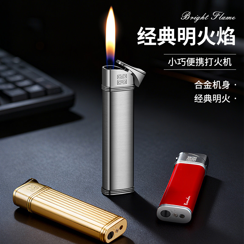全金属超薄便携小巧精致红火焰充气打火机户外送男友礼物首选