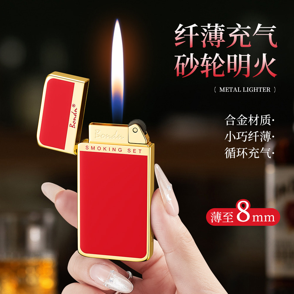 高档轻奢超薄小巧砂轮打火机充气明火金属男士创意送男友老公礼物