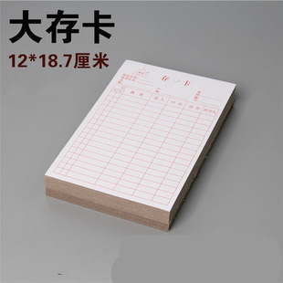 仓库用双面库存卡优质大存卡仓储物料卡进销记账卡片