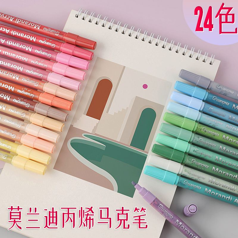 莫兰迪丙烯马克笔12色涂鸦