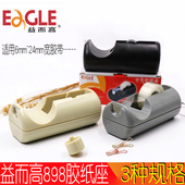 益而高898透明胶纸座桌面文具胶纸架透明胶带切割器大中小可选