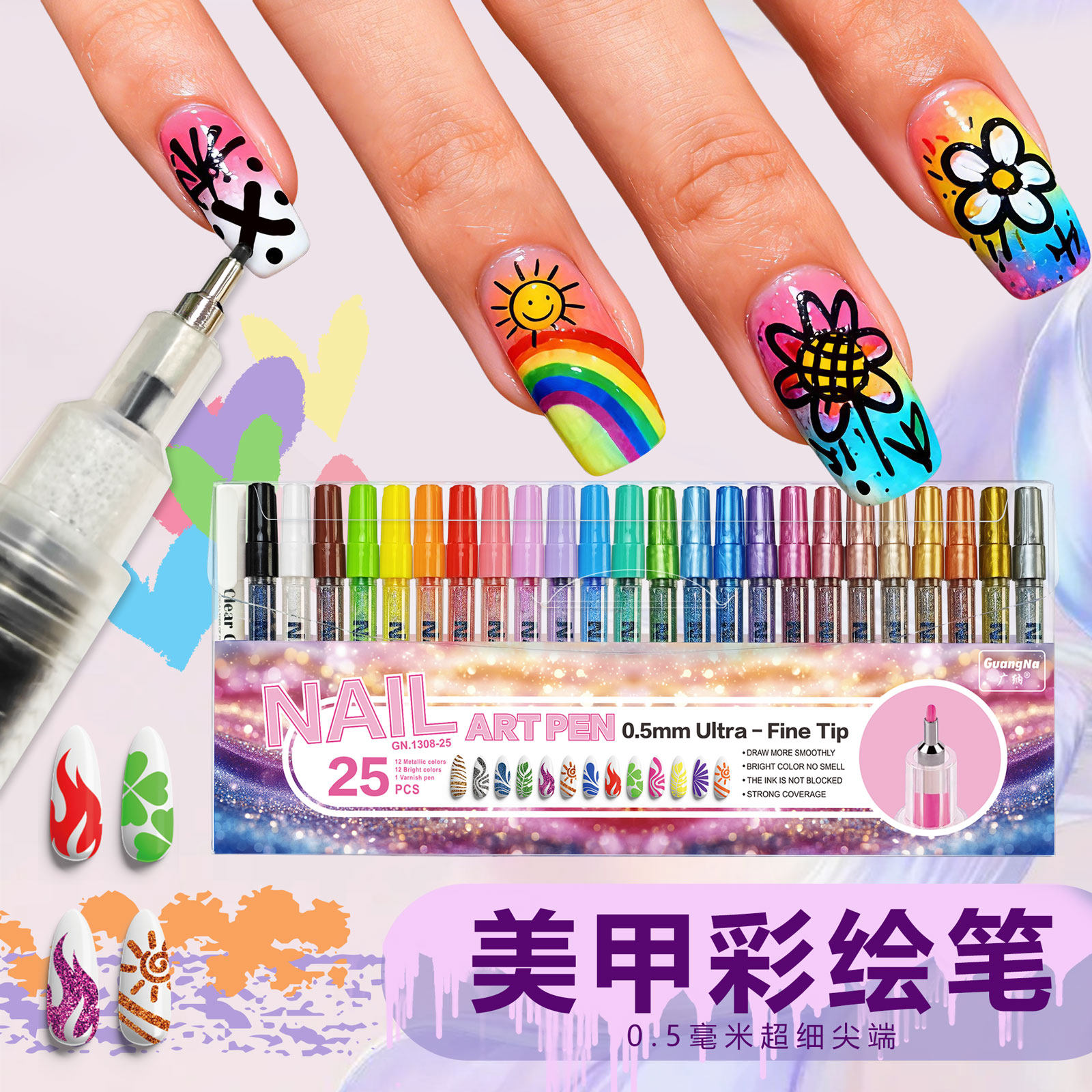 广纳美甲彩绘笔指甲绘图上色笔按压针管笔头0.5mm彩色指甲笔