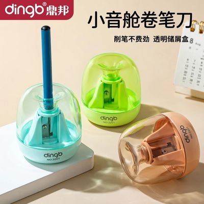 鼎邦小音舱卷笔刀3201可削 6.9~8.3mm笔杆小巧便携小学生削笔刀