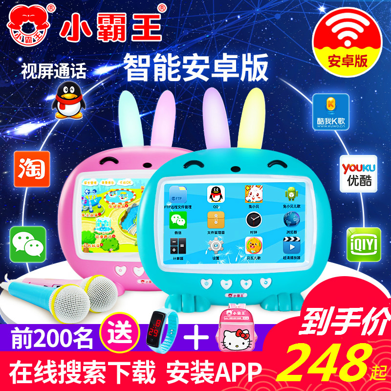 С°ÔÍõÔç½Ì»ú¶ùͯ´¥ÃþÆÁ¿ÉÁ¬wifi°²×¿°æÑ§Ï°»ú±¦±¦³ª¸è¹ÊÊ»ú