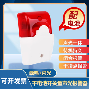 开关量干电池无源声光报警器干接点触发WC灯残疾人摄像头PLC闭合