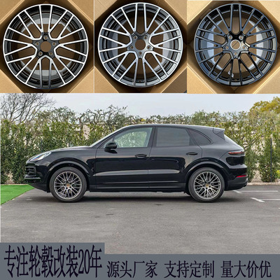 保时捷卡宴马坎鸟巢锻造轮毂