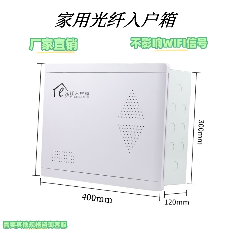 家用空箱大号网络模块集线信息箱