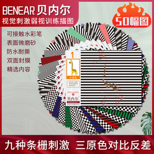 儿童弱视训练描画远视散光精细目力描图绘画描红本画本描图册CAM