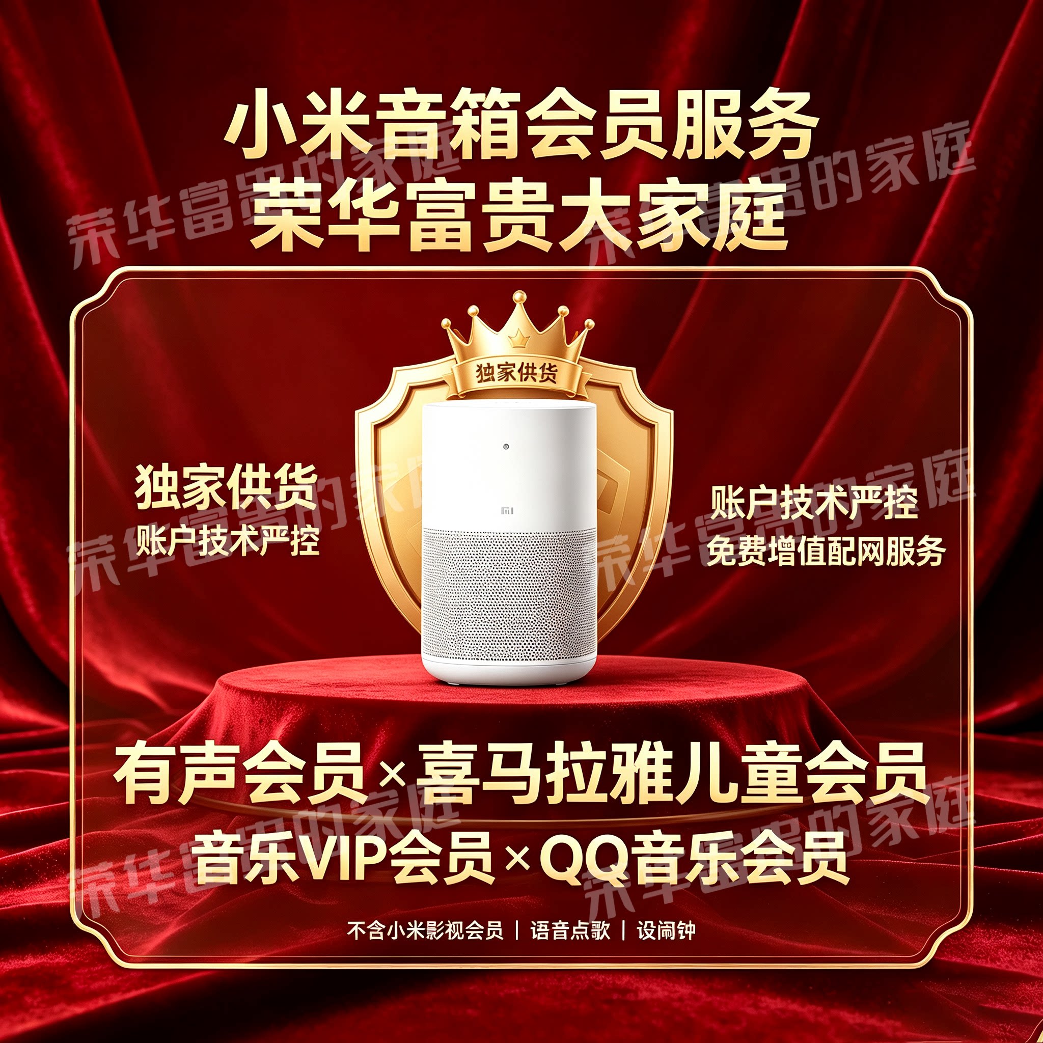 【自选时长】小米音箱专业技术服务-老客户专拍极速发货