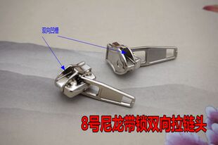 8号尼龙专用拉链头/带锁防滑拉锁扣电镀银白色尖尾箱包服装配件