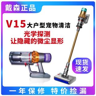 正品 Dyson戴森V15无线手持吸尘器新款 V11原装 V10 激光大户型V12