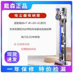 适用Dyson戴森吸尘器V8V10V11V15免打孔落地挂架 支架 置物收纳架