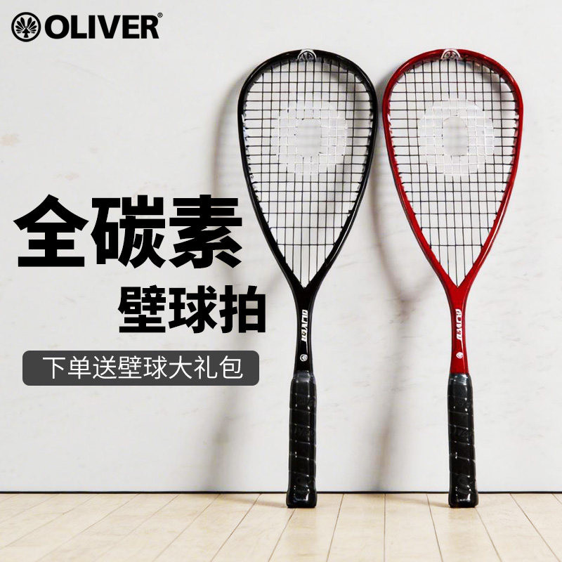 德国OLIVER奥立弗HIRE115g重专业级全碳素壁球拍初学者墙球拍单拍