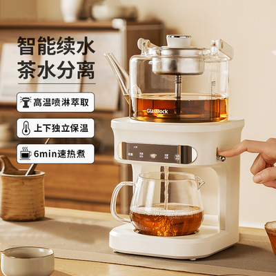 Glasslock智能蒸汽喷淋式煮茶器