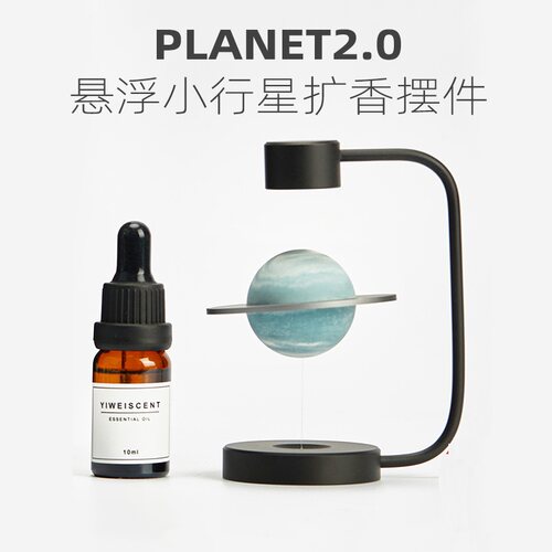 泥想世界小行星扩香器-桌面摆件