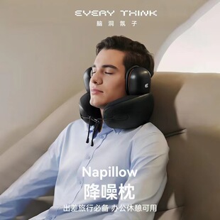 EveryThink降噪枕E3车载护颈枕飞机高铁汽车旅行U型枕 办公午休枕