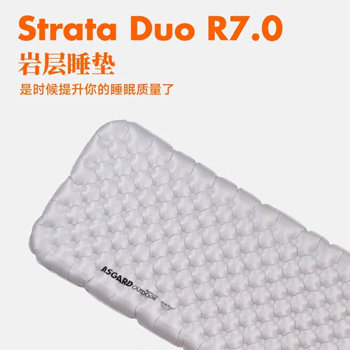 Asgard岩层睡垫R7抗严寒