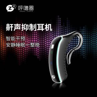 云中飞止鼾神器智能鼾声抑制耳机家用防止打呼噜消鼻鼾男呼吸矫正