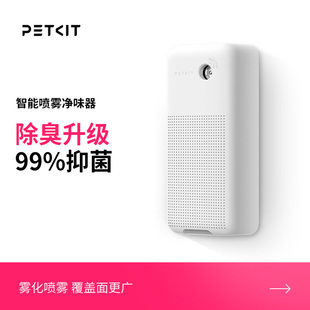 小佩智能喷雾净味器K3宠物厕所除臭狗狗猫砂盆空气净化消毒除异味