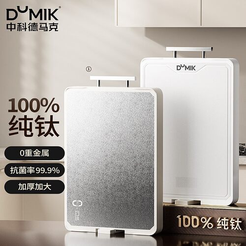 纯钛菜板抗菌防霉家用切菜案板