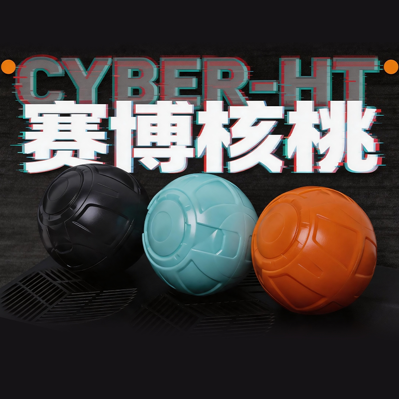 零努力工作室赛博核桃EDC玩具