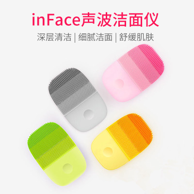 inface声波洁面仪洗脸神器