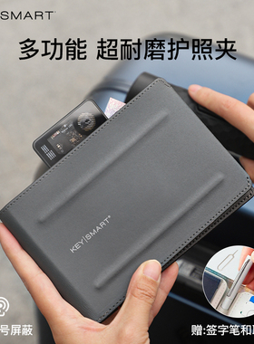 Keysmart护照夹出国旅行机票收纳包卡包皮革证件便携随身钱包RFID