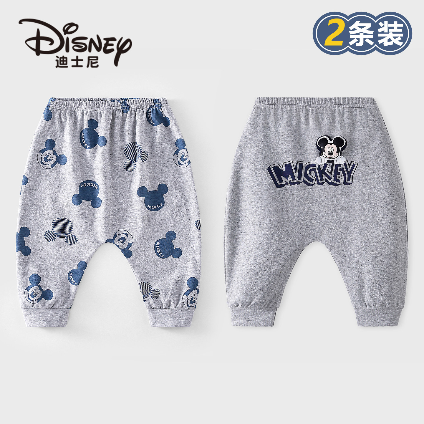 迪士尼婴幼儿裤子纯棉卡通屁屁裤四季款外出裤宝宝束脚裤休闲小童