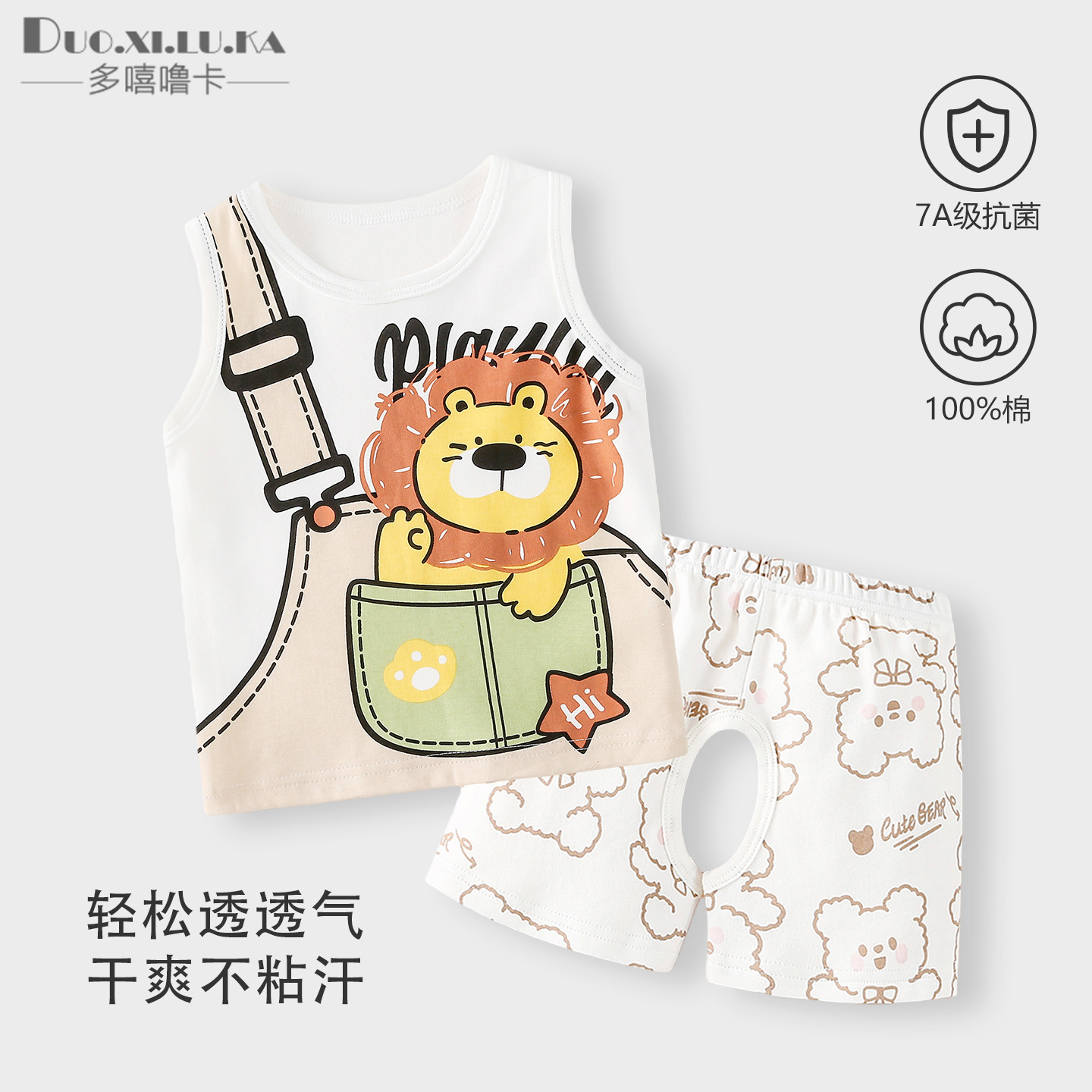 婴儿分体套装宝宝夏季轻薄透气背心开裆短裤儿童夏装婴幼儿外出服