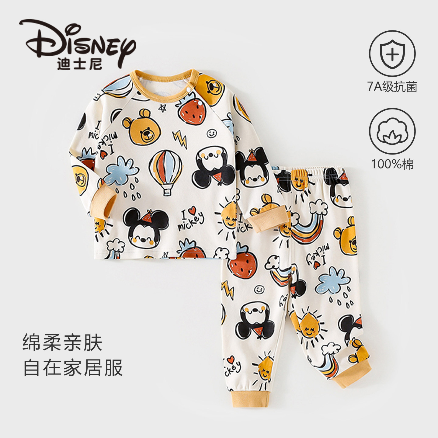 迪士尼儿童秋衣秋裤套装纯棉a类家居服套装