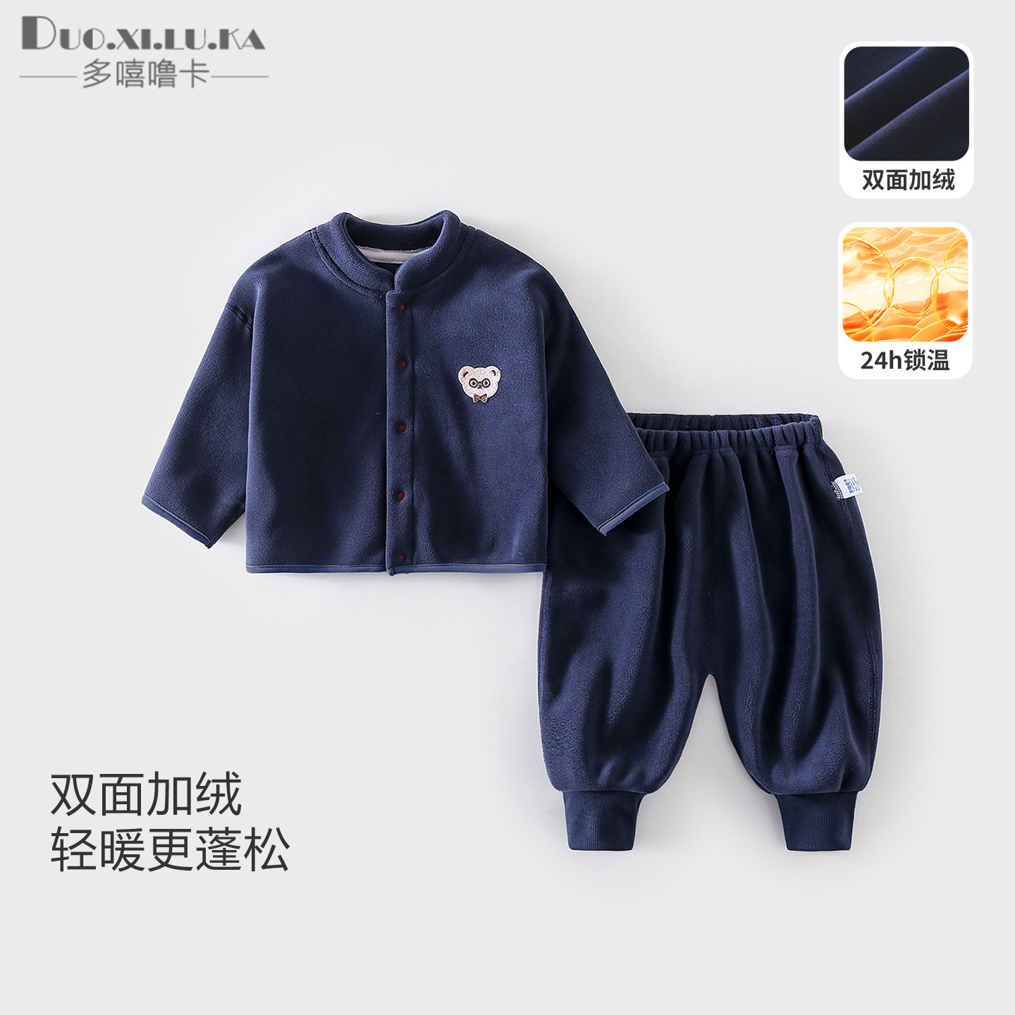 宝宝春秋季薄绒套装1-3岁男女婴儿衣服分体加绒外套2秋装2026新款