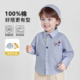 男童开春衬衫 上衣春装 2026新款 衬衣儿童帅气薄款 宝宝休闲长袖 童装