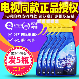 香草除油泡泡家用厨房重油污净清洁剂抽油烟机强力去油擦餐桌地板