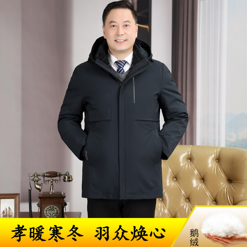 冬季鹅绒羽绒服活里活面款中老年男士时尚可拆卸内单保暖羽绒外套
