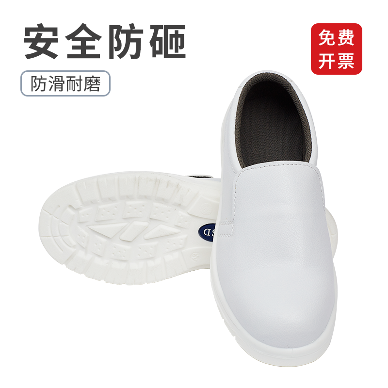防静电安全鞋防砸防刺穿钢包头白色劳保鞋食品厂车间无尘高筒洁净