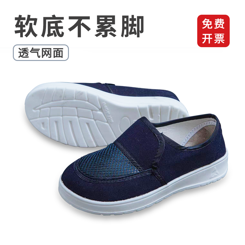防静电鞋夏季透气网眼鞋PU加厚软底舒适工作鞋无尘车间帆布网面鞋
